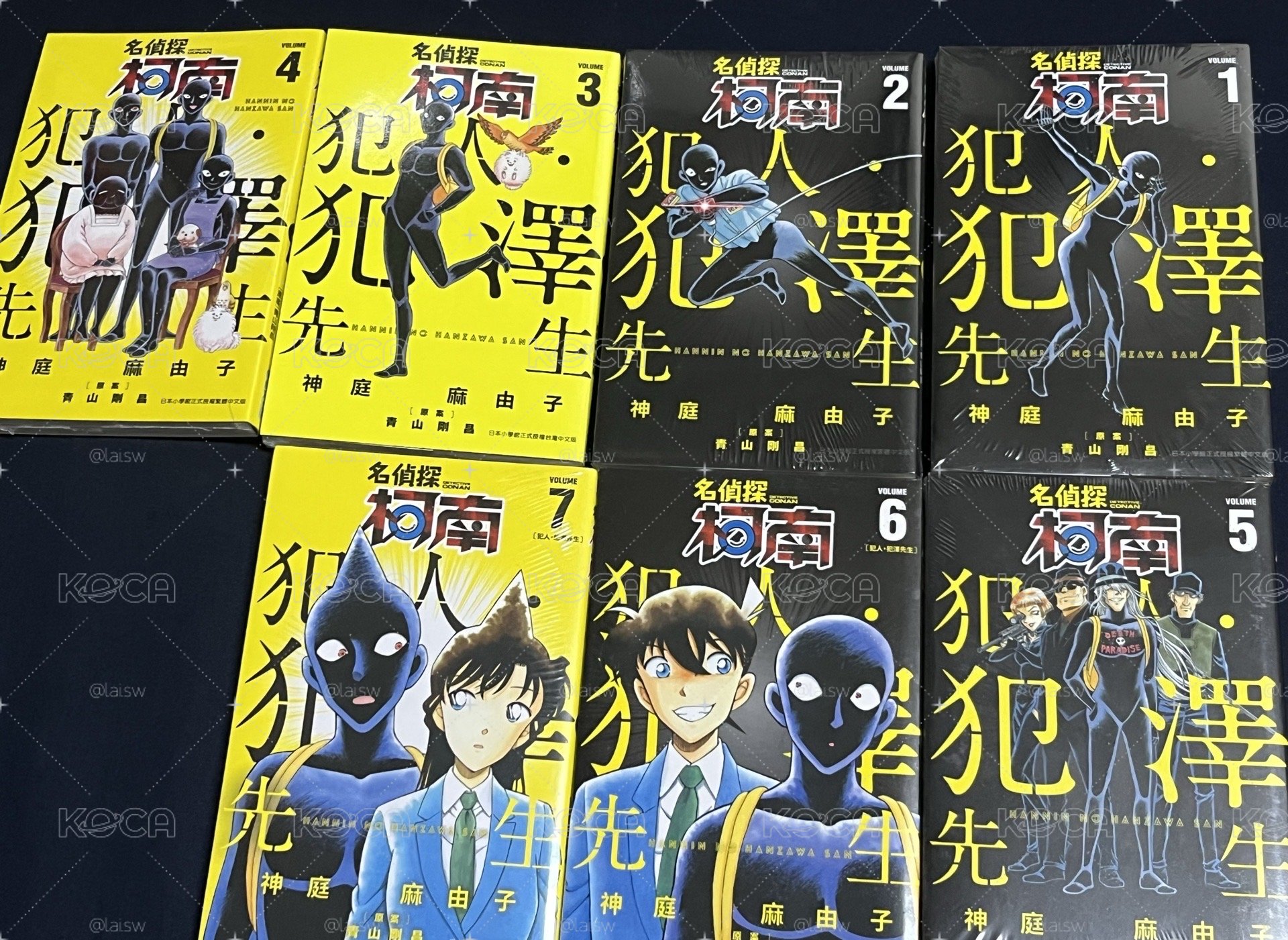 犯澤先生漫畫1～7集