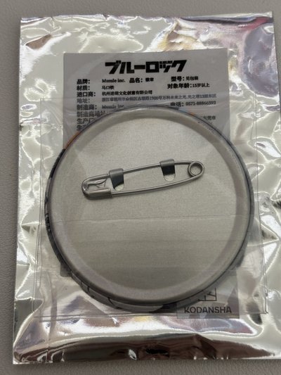 藍色監獄 凪玻璃閃徽章