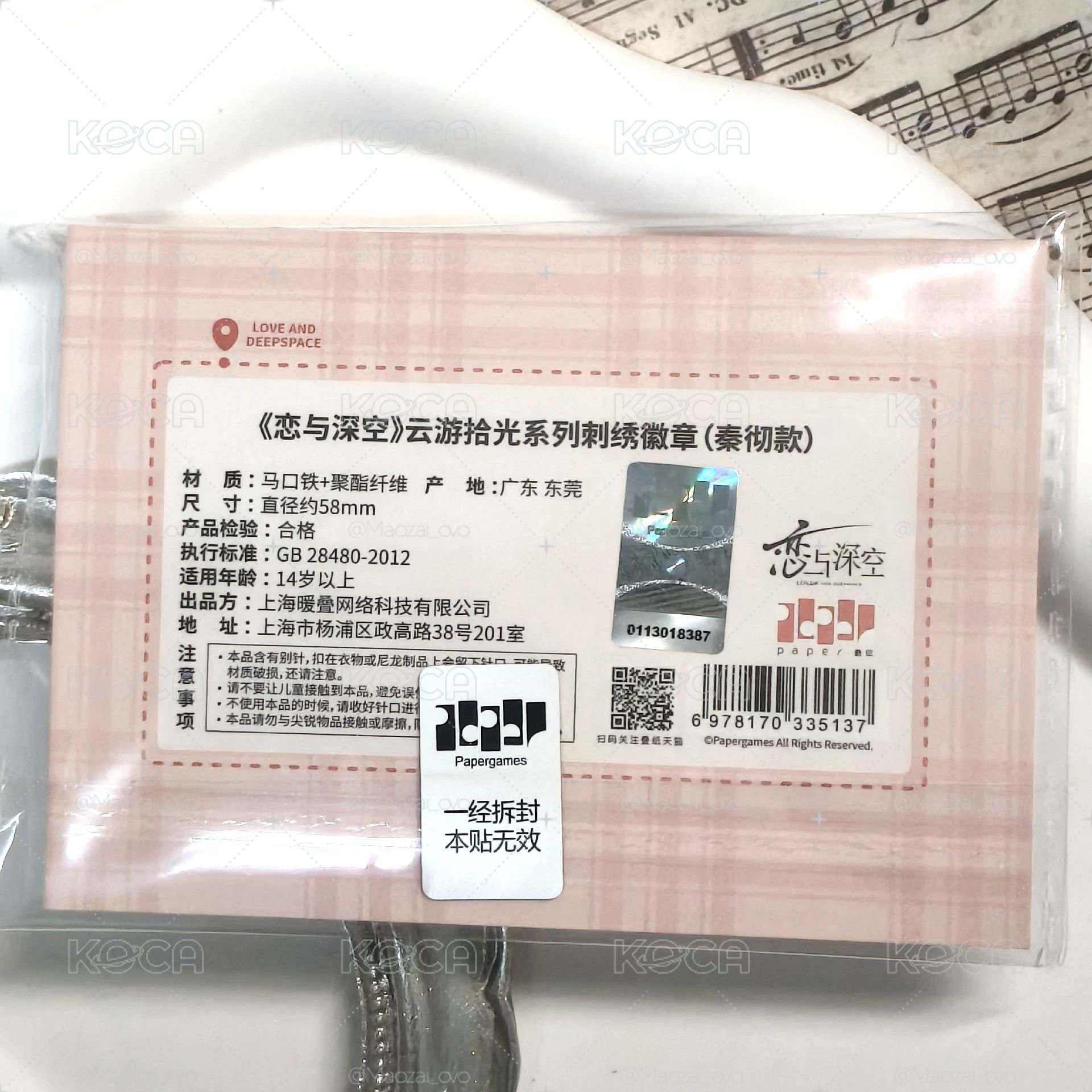 ฅ^ ･ﻌ･ ^ฅ 【現貨】戀與深空 云游拾光系列 刺繡徽章 秦徹