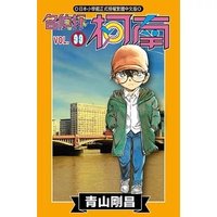 青文 單行本 漫畫 099