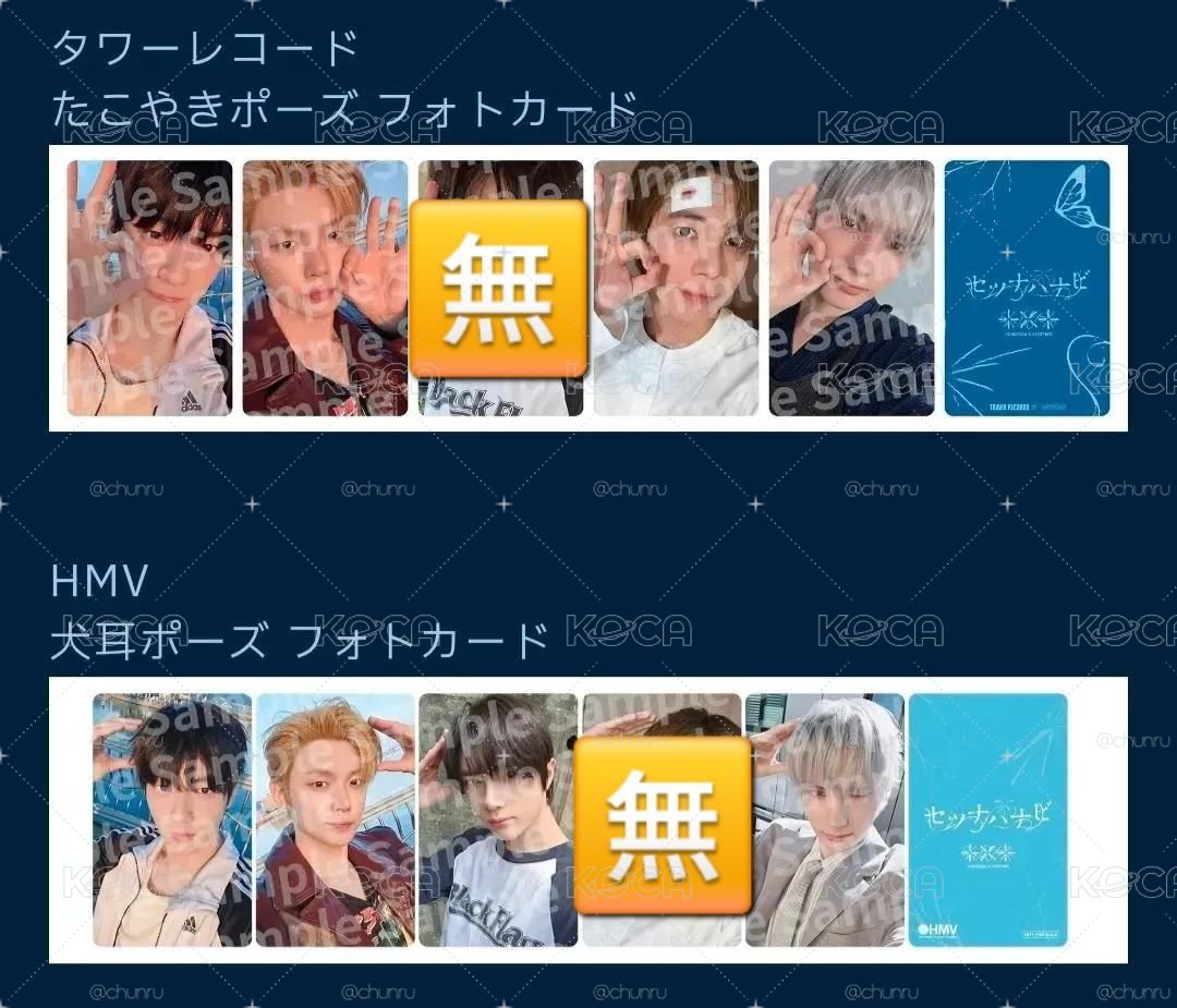 塔店 HMV特典✨️
