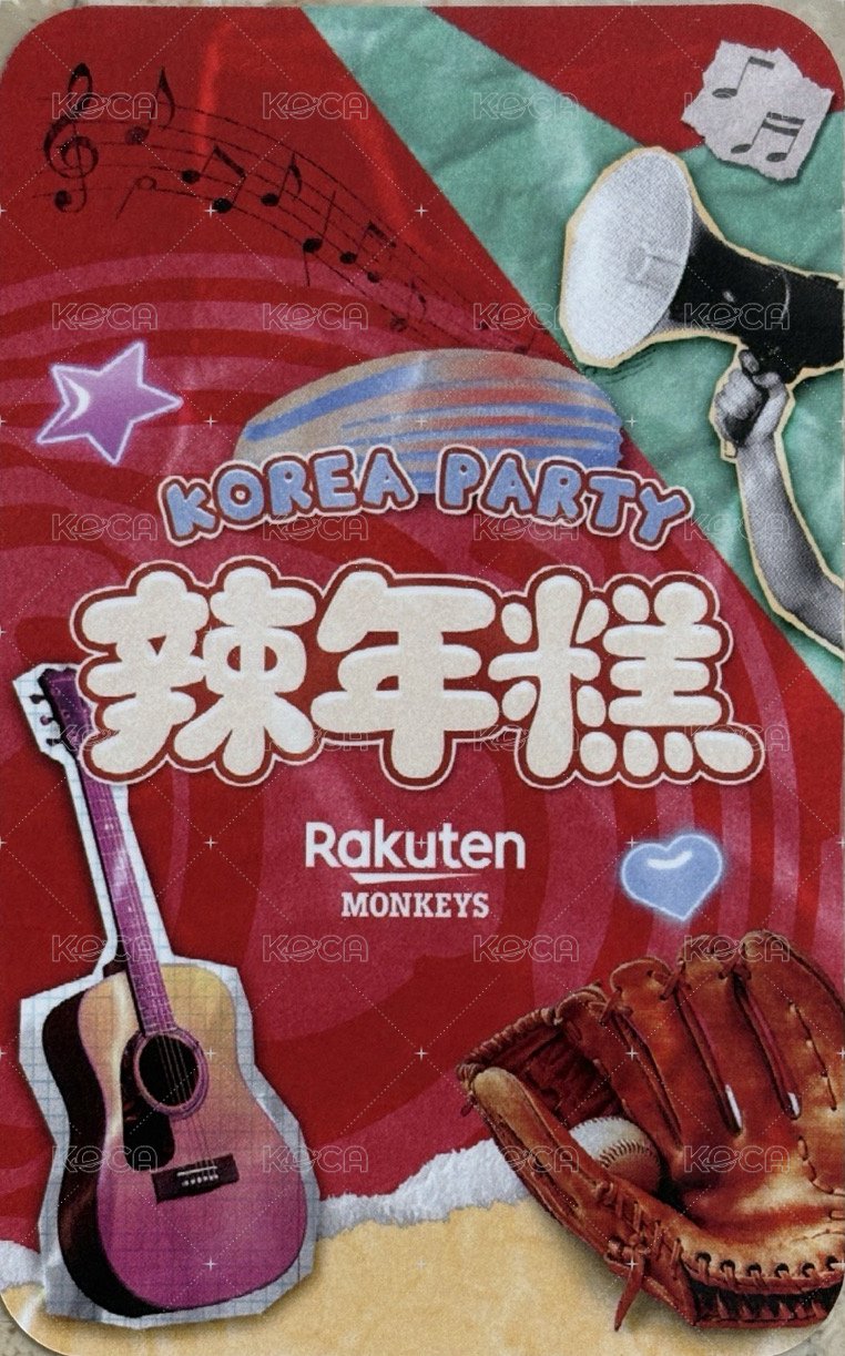 樂天 辣年糕 印簽小卡 入場卡 / 場限卡  背面