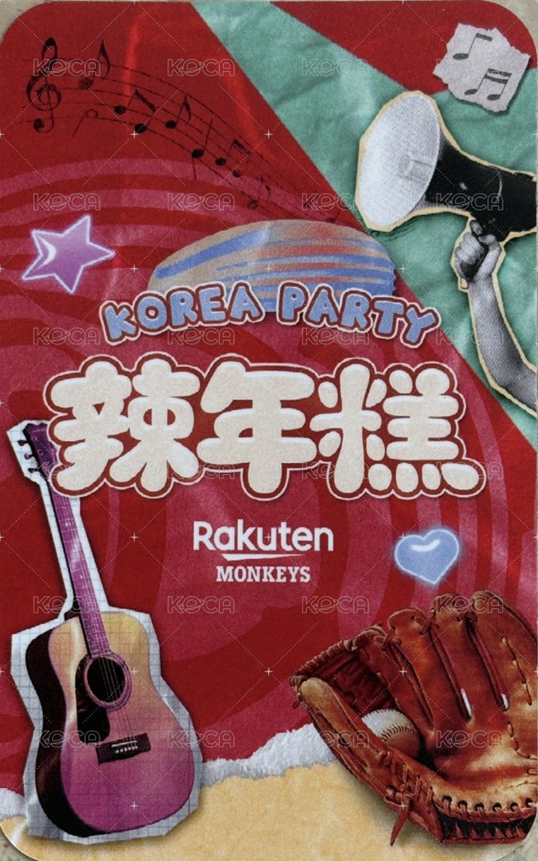 樂天 辣年糕 印簽小卡 入場卡 / 場限卡  背面