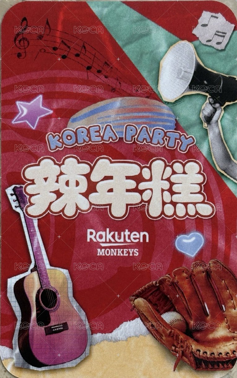 樂天 辣年糕 印簽小卡 入場卡 / 場限卡  背面