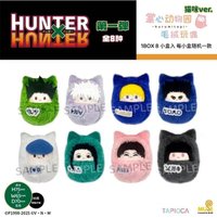 TAPIOCA 襁褓寶寶娃 vol.1 貓咪ver.