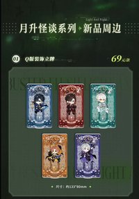 月升怪談