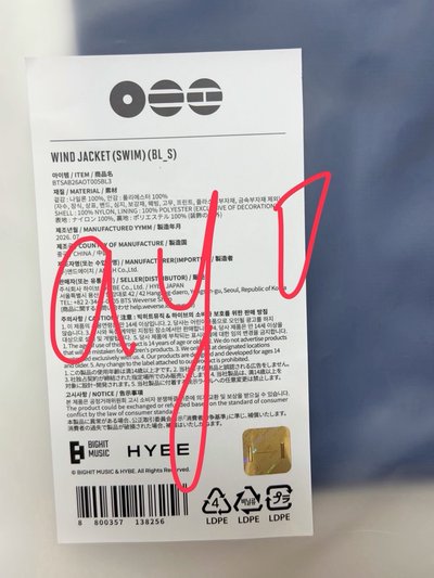 泳隊外套 S 現貨