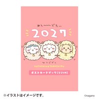 新年福袋 明信片組 2027羊年