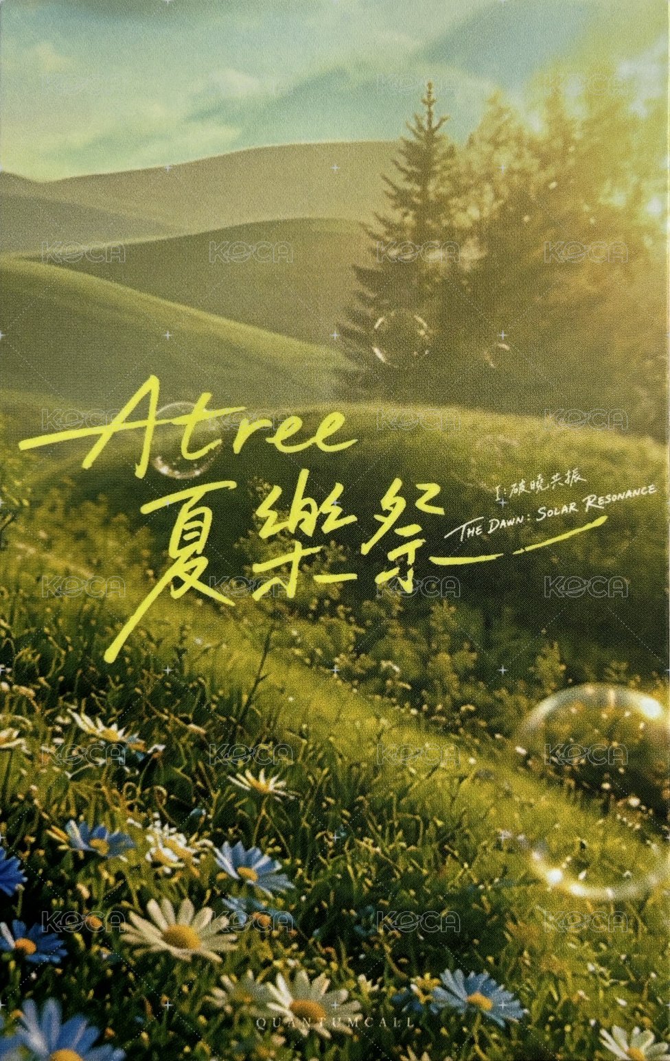 Atree夏樂祭 限定周邊 周邊卡  背面