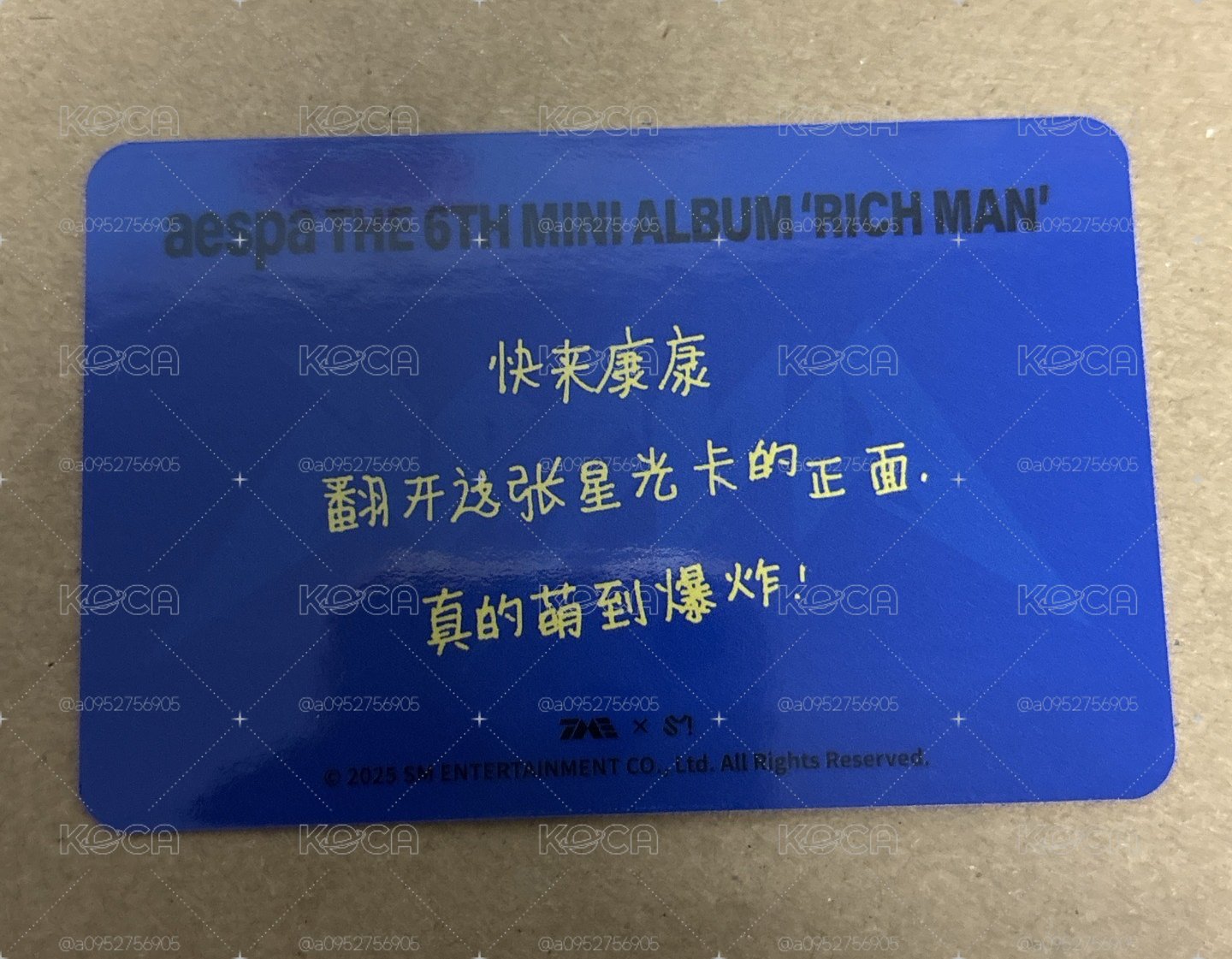Rich Man QQ音樂 星光卡 三星柚