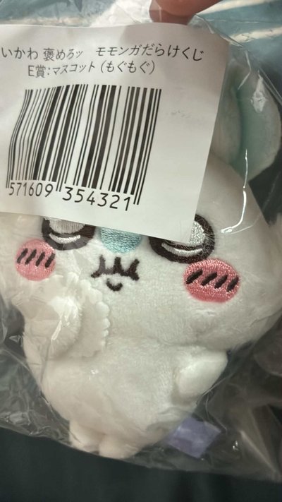 吉伊卡哇瓦娃們