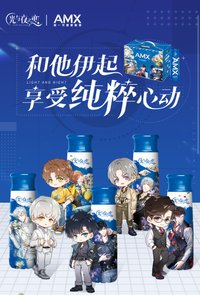 安慕希酸奶 聯動