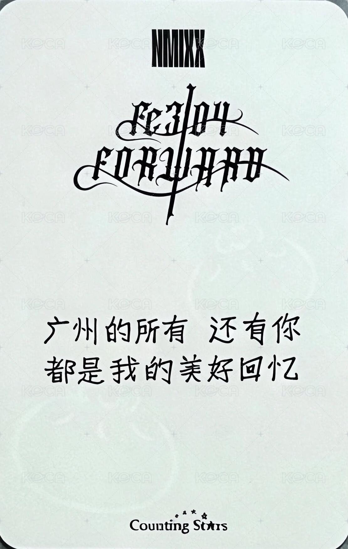 FORWARD 數星星 抽選卡 廣州日記 背面
