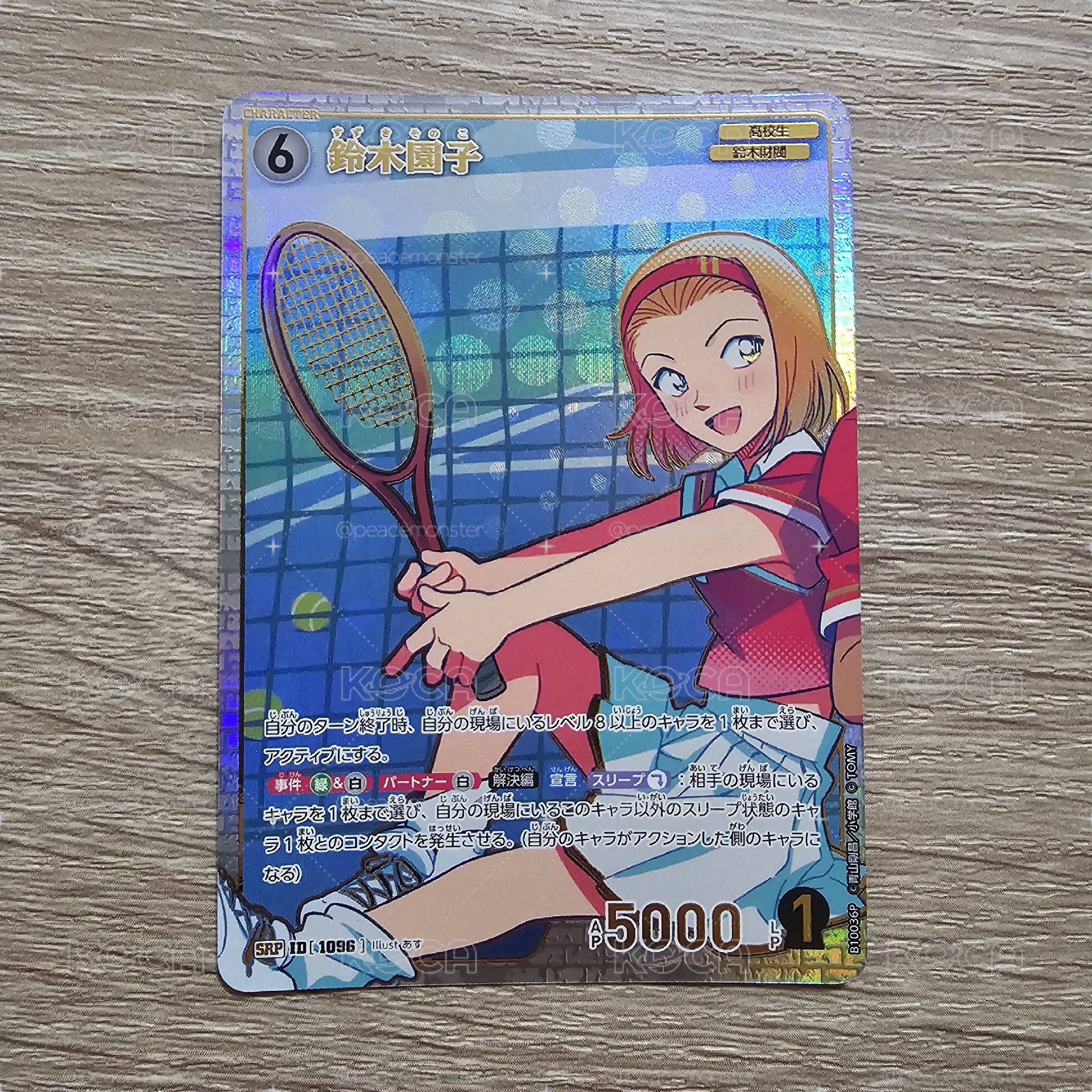 名偵探柯南 TCG卡牌 追憶的盟友 CT-P10 1096 SRP 鈴木園子 異圖卡