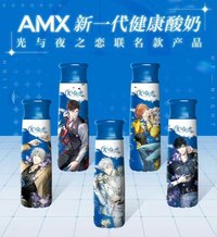 安慕希酸奶 聯動 瓶子