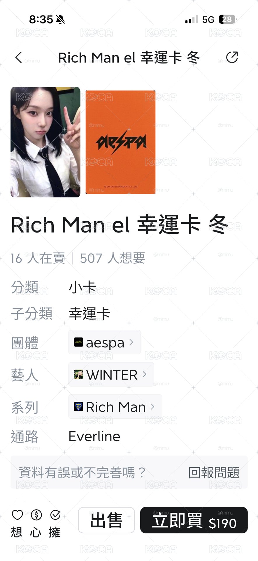 校服冬