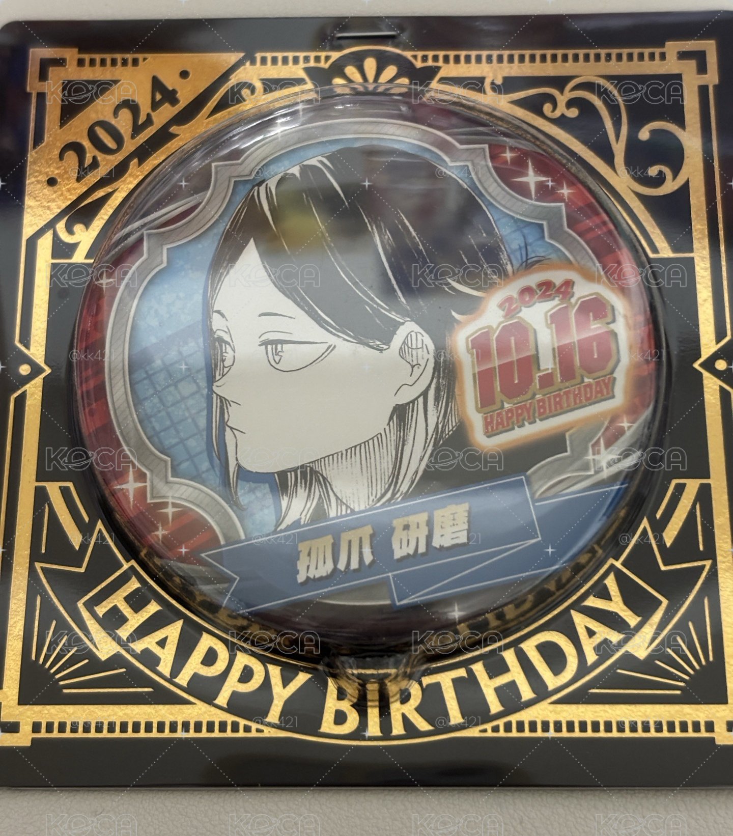 排球少年 研磨2024生日徽章