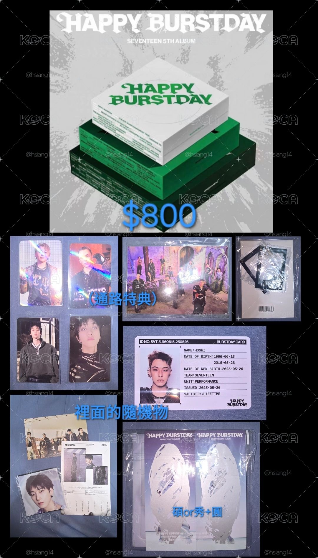 #售 正五專+通路特典