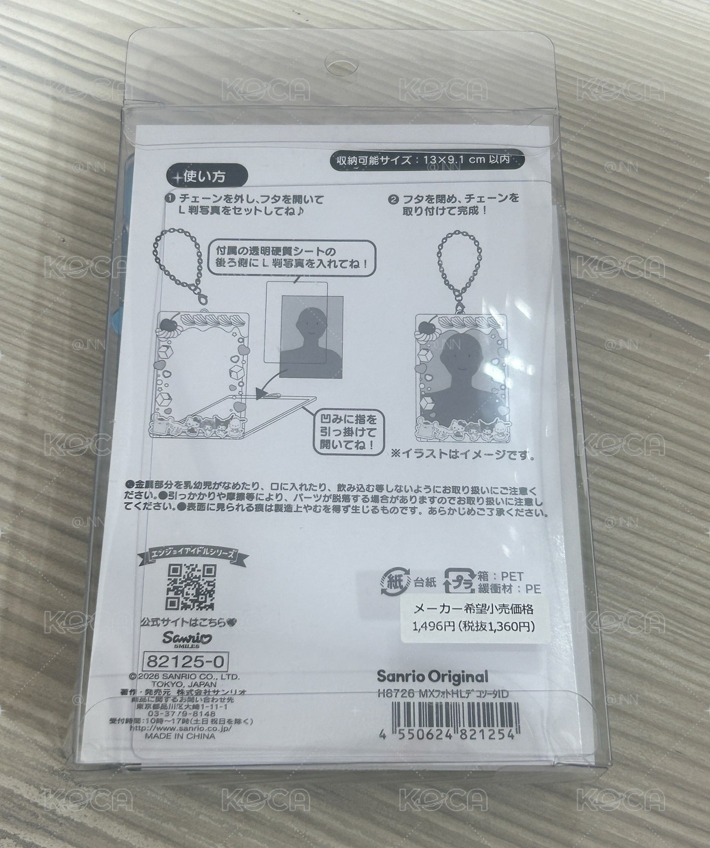 三麗鷗卡套