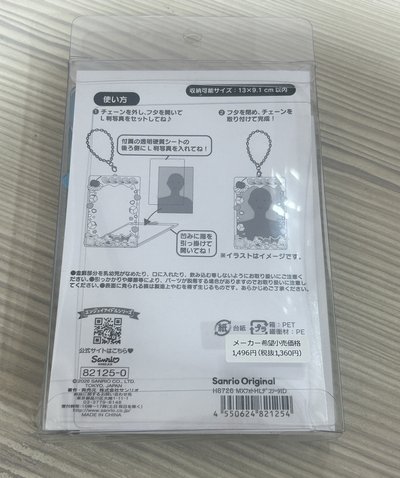三麗鷗卡套