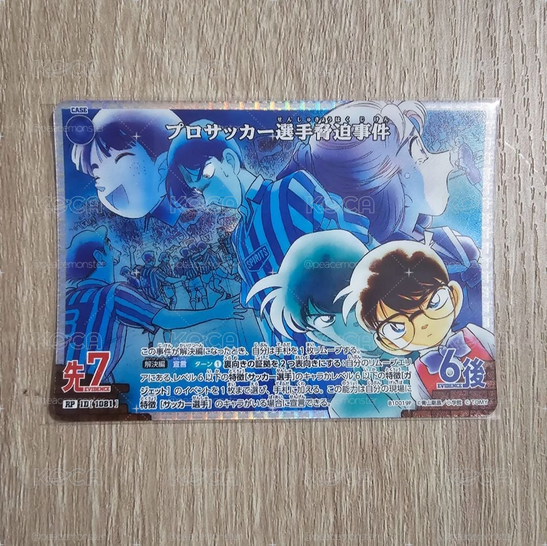 名偵探柯南 TCG卡牌 追憶的盟友 CT-P10 1081 RP 職業足球選手威脅事件 閃卡
