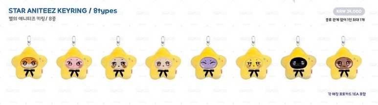 （aniteez線下）星星吊飾娃