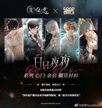 良笑 x 日日夜夜系列 心門·親啓 翻頁襯衫