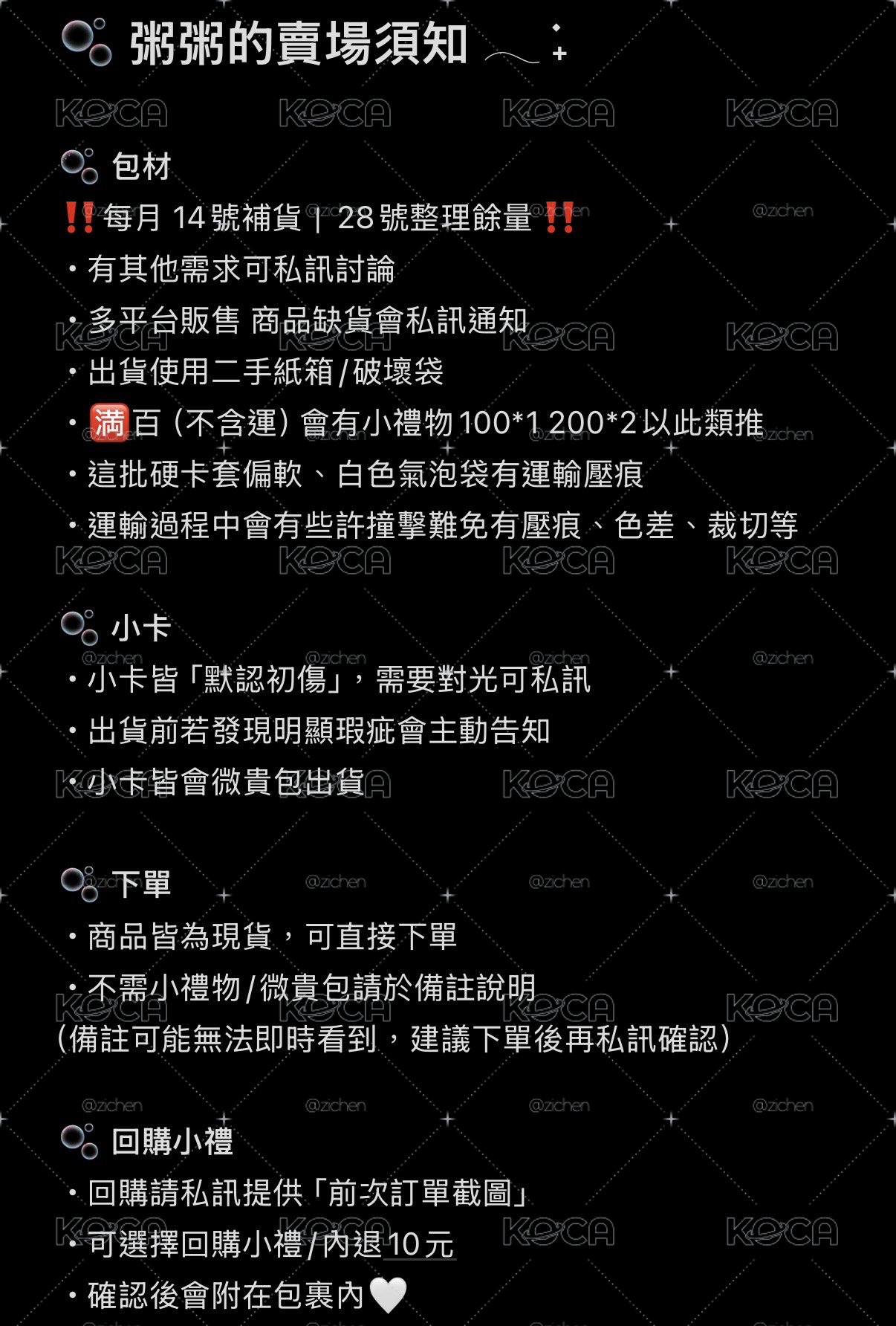 賣場說明