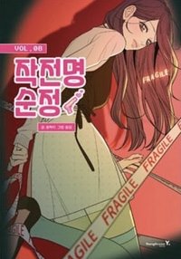 單行本 vol.8 漫畫