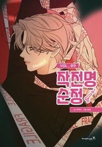 單行本 vol.9 漫畫