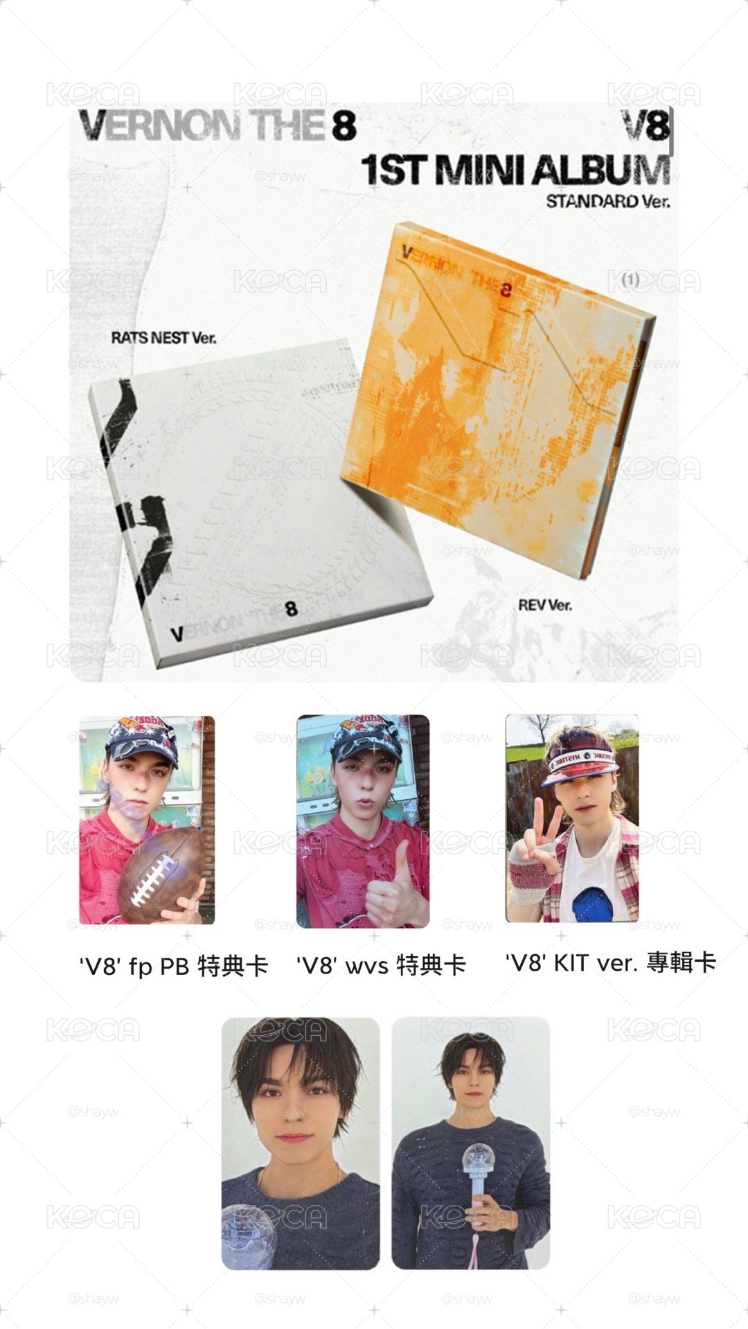 V8小分隊 未拆專+特典卡/率❸