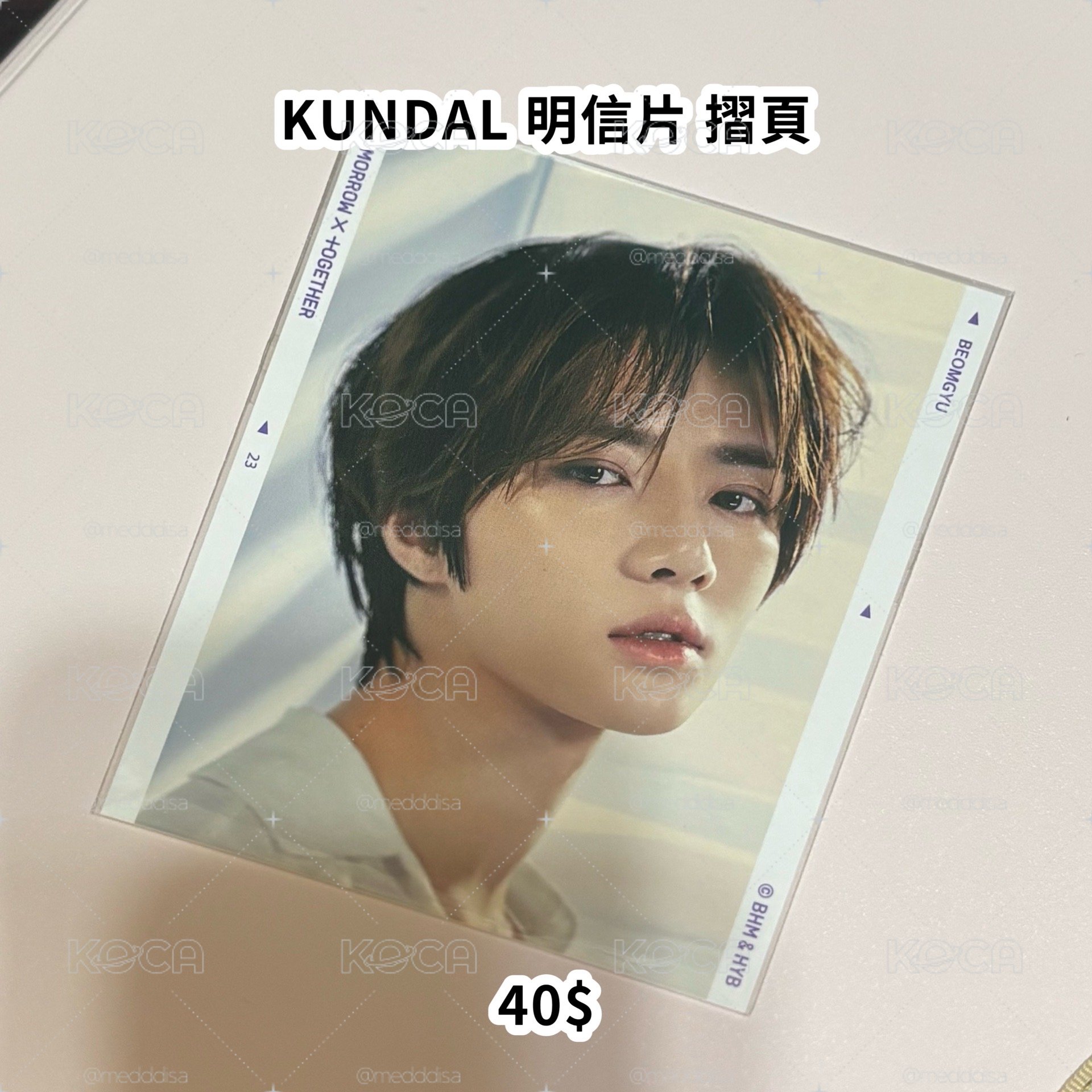 KUNDAL 明信片 摺頁 圭