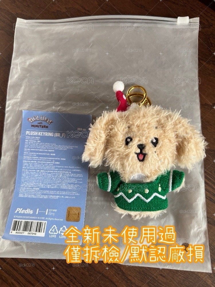 現貨-聖誕鑰匙圈碩