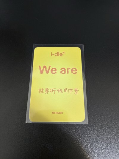 小娟 迷八楠藝 上海線下簽售卡 