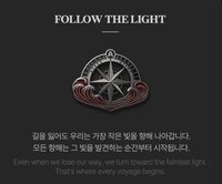 FOLLOW THE LIGHT