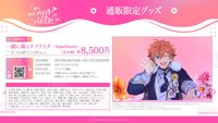 安美咖啡 一緒に暮らすアクスタ - Superbloom -