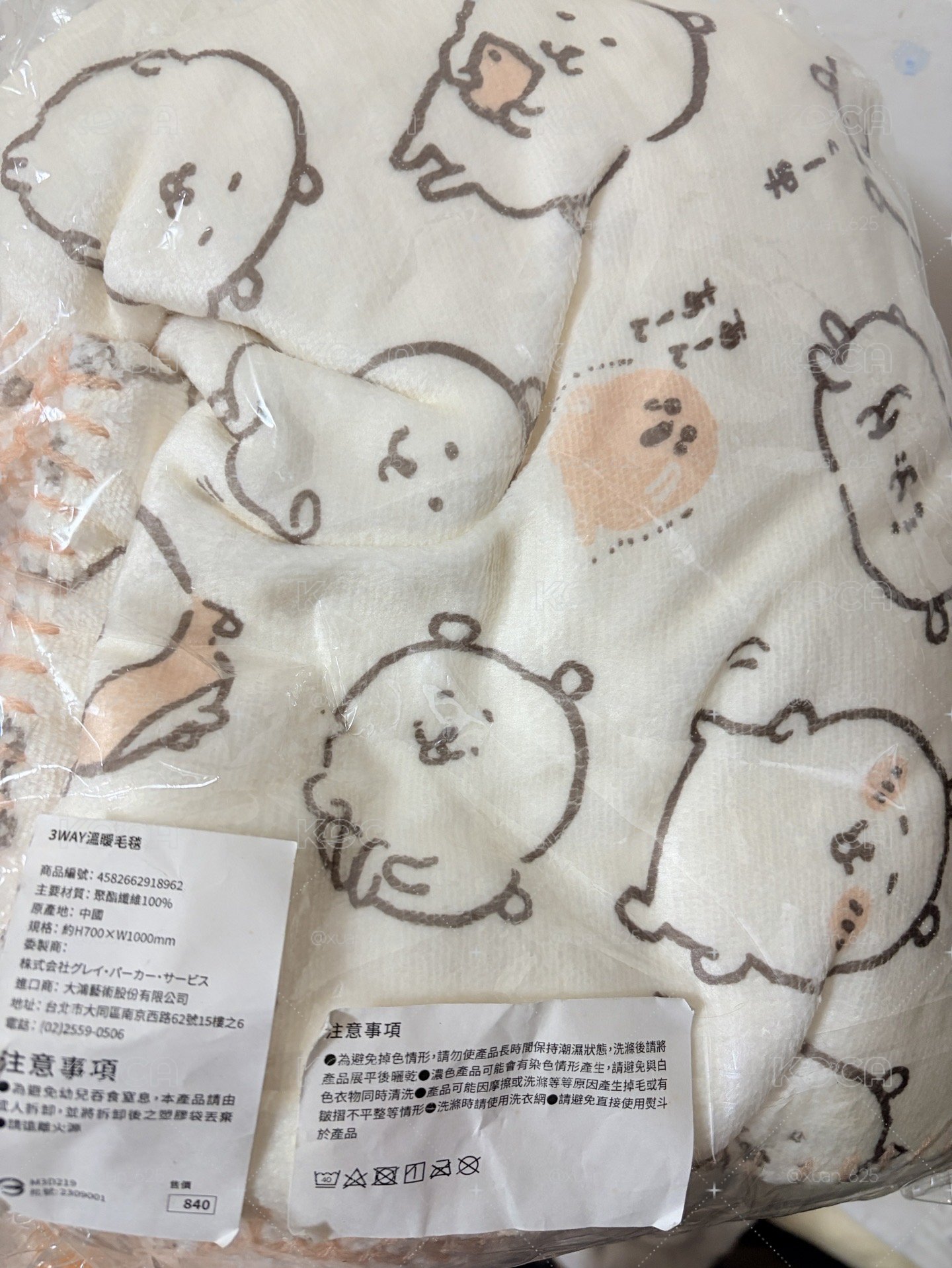 白熊毛毯 0%快閃店購入