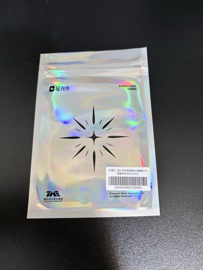 舒華 聖誕星光卡 四星中背