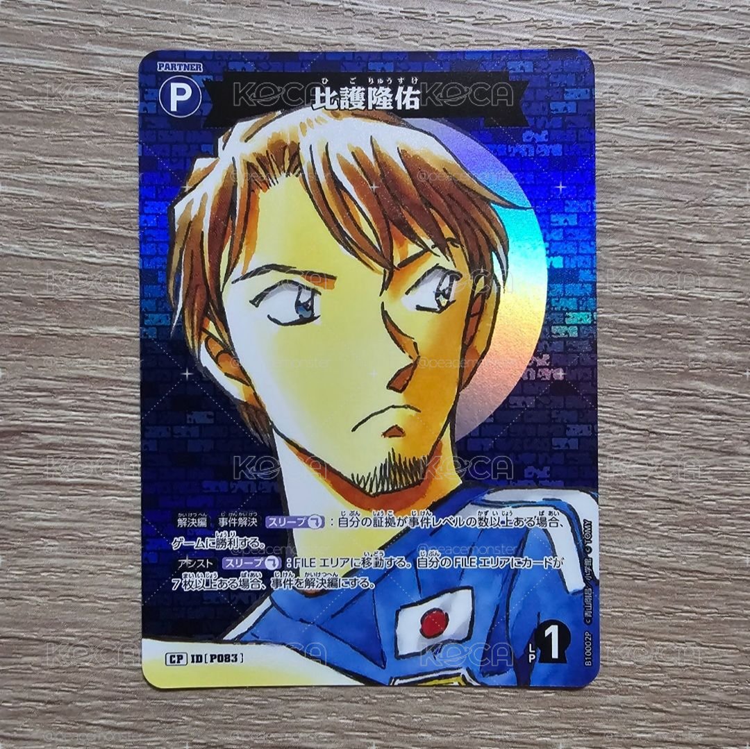 名偵探柯南 TCG卡牌 追憶的盟友 CT-P10 P083 CP 比護隆佑 閃卡