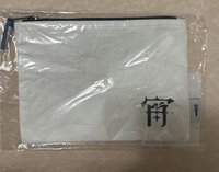 宵零錢包