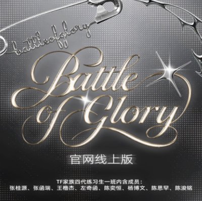 TF 四代｜榮耀之戰全套未拆