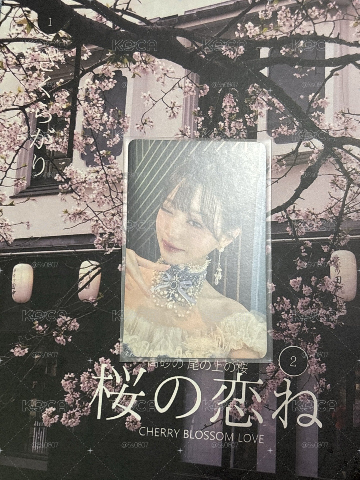 語音員