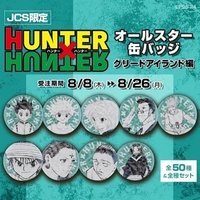 JUMP SHOP 獵人 原畫受注閃徽章 vol.2