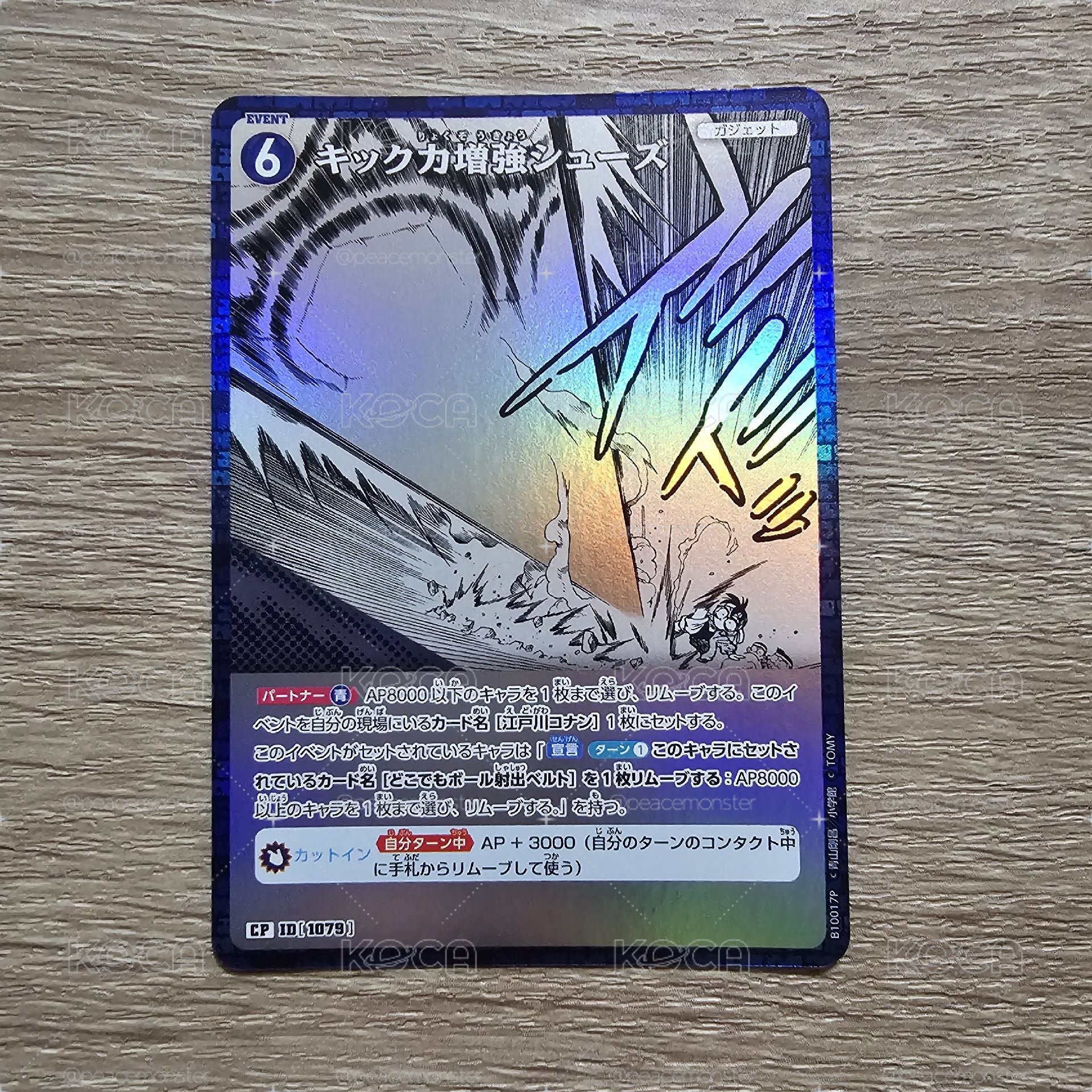 名偵探柯南 TCG卡牌 追憶的盟友 CT-P10 1079 CP 踢力增強鞋 閃卡