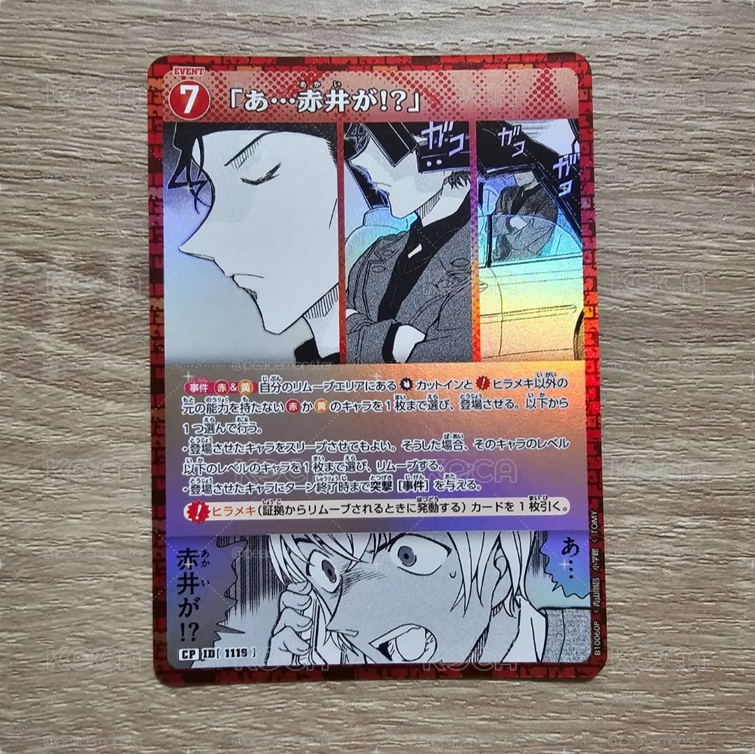 名偵探柯南 TCG卡牌 追憶的盟友 CT-P10 1119 CP 赤井竟然 閃卡