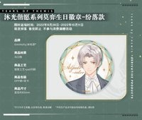 徽章 紛落款