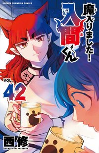 日版特典 42卷