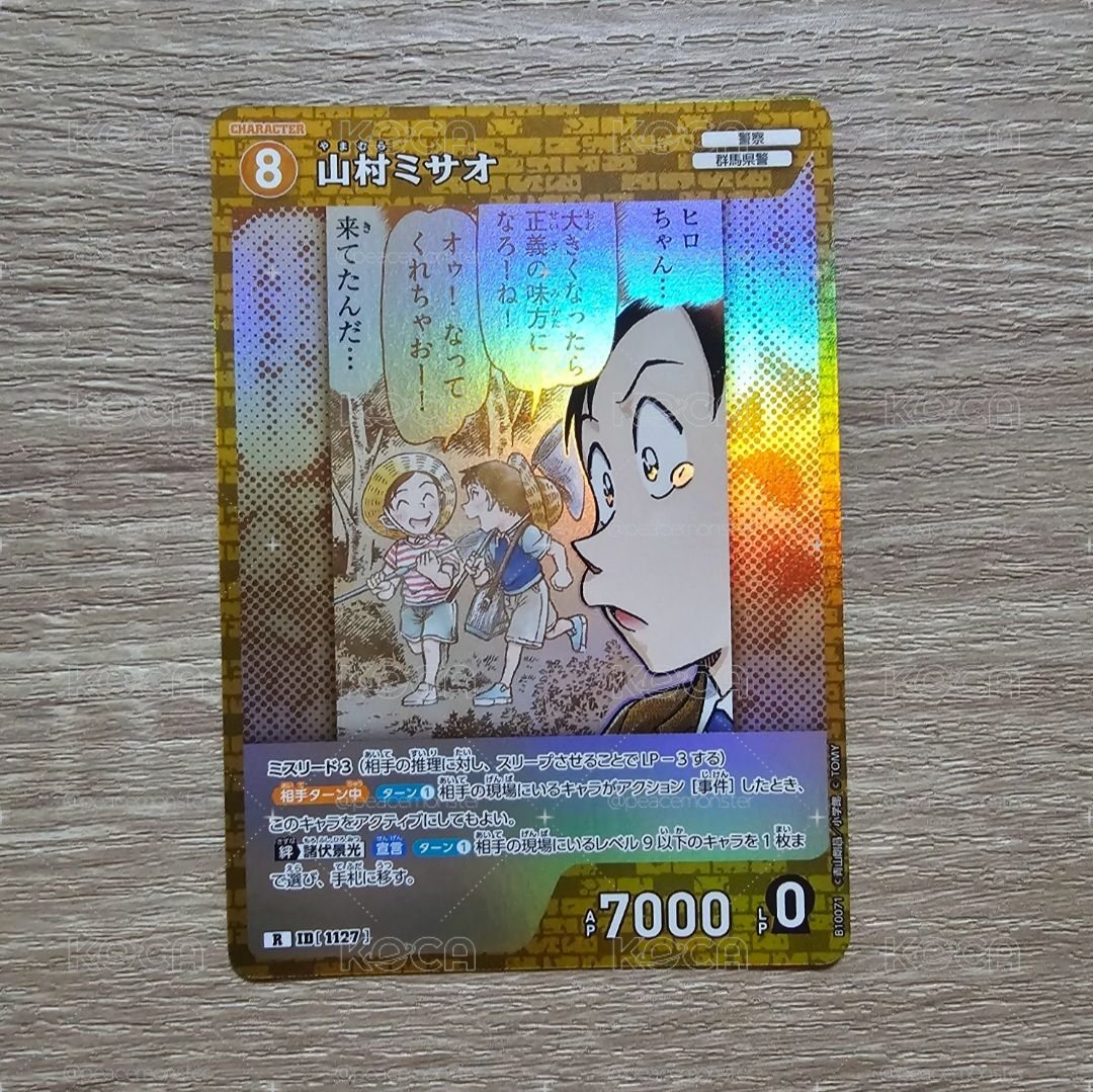 名偵探柯南 TCG卡牌 追憶的盟友 CT-P10 1127 R 山村操 閃卡