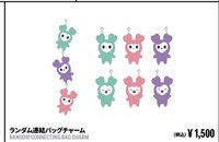 隨機連結吊飾