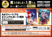 42卷特典（本傳聯動/需同時購入）